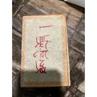 在飛比找蝦皮購物優惠-老普洱茶古樹熟茶 漢源七福餅  四川藏茶葉