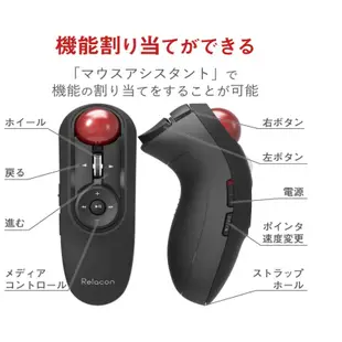 【日本直送 】日本 ELECOM M-RT1DRBK 軌跡球 手持型 控制器 M-RT1BRXBK Relacon 滑鼠