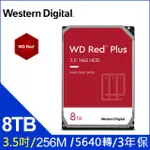 [2入組 WD【紅標PLUS】(WD80EFPX) 8TB/5640轉/256MB/3.5吋/3Y