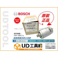 在飛比找蝦皮購物優惠-@UD工具網@ BOSCH 博世公司貨 10.8V馬達組 適