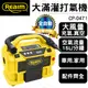 【萊姆 REAIM】大滿灌打氣機 CP-0471打氣筒 雙電壓 (車用12V 家用110V 雙電輸入)(車麗屋)