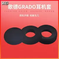 在飛比找樂天市場購物網優惠-歌德GRADO SR60SR80SR125M1M2PS100