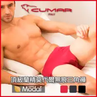 在飛比找momo購物網優惠-【CUMAR】頂級蘭精莫代爾親膚透氣素面無痕三角褲-男-三色