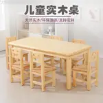 🏆 幼兒園桌椅兒童學習實木桌家用可書寫組合套裝培訓班早期教育學習桌