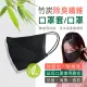 【竹纖】台灣製 竹炭纖維 布口罩套 6入 (防護墊防護套面罩活性碳棉墊)