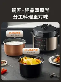 在飛比找樂天市場購物網優惠-九陽電壓力鍋智能高壓鍋飯煲家用雙膽官方雙膽旗艦店3-4正品5