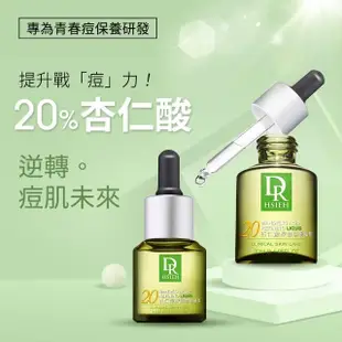 【Dr.Hsieh達特醫】20%杏仁酸深層煥膚精華15ml(進階抗痘保養)