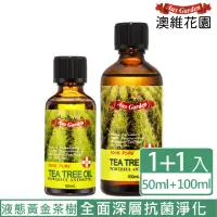 在飛比找momo購物網優惠-【Ausgarden 澳維花園】茶樹精油100mlX1+50