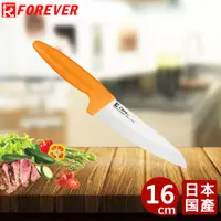 在飛比找誠品線上優惠-【FOREVER】日本製造鋒愛華馬卡龍系列陶瓷刀16CM(白