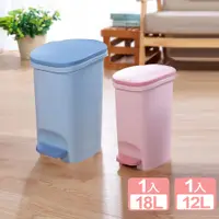 在飛比找PChome24h購物優惠-《真心良品》艾莉腳踏緩降式垃圾桶(18L+12L)-2入組