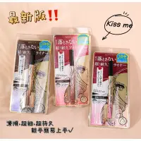 在飛比找蝦皮購物優惠-現貨最新版‼️KISS ME 奇士美 花漾美姬 超持久極細抗