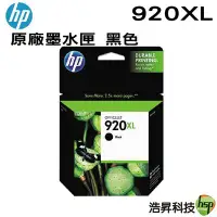 在飛比找Yahoo!奇摩拍賣優惠-HP 920XL CD975AA 黑色 原廠墨水匣 適用 6