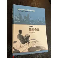 在飛比找蝦皮購物優惠-前程國際企業應用導向