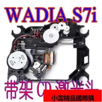 在飛比找露天拍賣優惠-【小可國際購】用於維修美國懷念WADIA S7i及WADIA