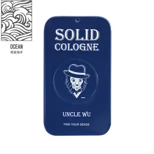 【 UncleWu 】慾望海洋-海洋單一香味固體香水 11g 海洋調 固態香水 體香膏