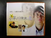 Japanese Drama Doctor In Love VCD