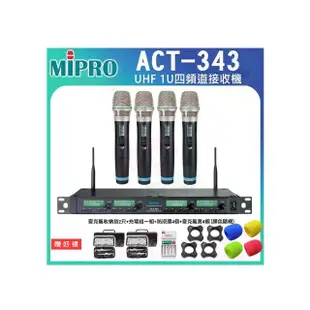 【MIPRO】ACT-343 配4手握式 無線麥克風(類比1U四頻道自動選訊無線麥克風MU-80音頭)