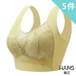 【HANS 韓芯】5件組-★-親膚蕾絲無鋼圈內衣/性感內衣/女內著/無痕內衣/文胸(顏色隨機)