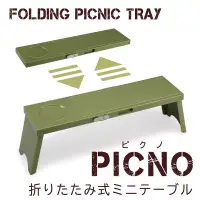 在飛比找博客來優惠-日本輕便摺疊野餐桌-單入 綠色