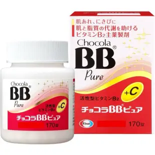 預購🎀 日本 Chocola BB Pure +C 膜衣錠 俏正美 BB 糖衣錠 B+C170錠