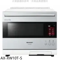 在飛比找環球Online優惠-SHARP夏普【AX-XW10T-S】30公升水波爐AIOT