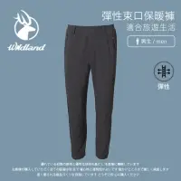 在飛比找momo購物網優惠-【Wildland 荒野】男 彈性束口保暖褲-深灰 0A72