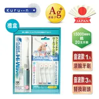 在飛比找樂天市場購物網優惠-KURUN 日本牙齒專家 直立滾輪牙刷 EMO環保音波款 可