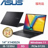 在飛比找PChome24h購物優惠-ASUS VivoBook 14 X1405ZA-0041K