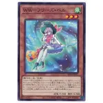 【DCT_緣夢の城】遊戲王 BLVO-JP017 WW 冰結鈴 普卡 90-95分