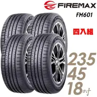 在飛比找ETMall東森購物網優惠-【FIREMAX 福麥斯】FM601 降噪耐磨輪胎_四入組_