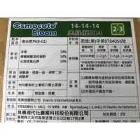 在飛比找蝦皮購物優惠-綠之源-奧綠肥314平均花果肥1公斤  奧妙肥 奧斯魔肥 長