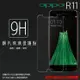 超高規格強化技術 OPPO R11 CPH1707 鋼化玻璃保護貼/強化保護貼/9H/高透保護貼/鋼貼