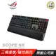 ROG SCOPE NX WIRELESS DELUXE 無線電競鍵盤/ 茶軸