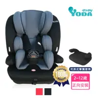 在飛比找momo購物網優惠-【YODA】2-12歲成長型兒童安全座椅/汽車安全座椅/汽座