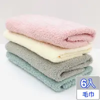 在飛比找PChome24h購物優惠-Fluffy雅絨柔舒毛巾/擦髮巾(六入)