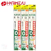 在飛比找蝦皮商城優惠-《HARiMitsu》蝦釣仕掛 鬼牙 附O型環 釣蝦綁好蝦鉤