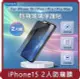 【KAMERA】桃苗選品—iPhone 15 3D微雕全屏鋼化膜 防窺膜 2入