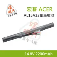 在飛比找蝦皮購物優惠-【24H出貨】宏碁 Acer AL15A32 原廠規格 電池