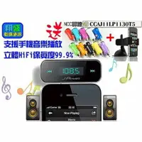 在飛比找樂天市場購物網優惠-MP3音源轉換FM發射器 E8 M8 M9+ E9+ iph