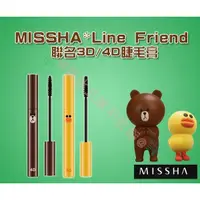 在飛比找蝦皮購物優惠-@貨比三家不吃虧@ MISSHA LINE FRIEND 限