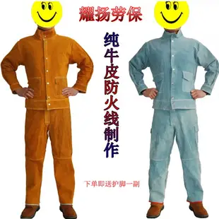 牛皮電焊防護衣燒焊氬弧焊工作服焊接服耐磨隔熱耐高溫防護服包郵