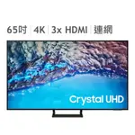 免運 COSTCO 好市多 SAMSUNG 三星 65吋 CRYSTAL UHD 電視 UA65BU8500WXZW