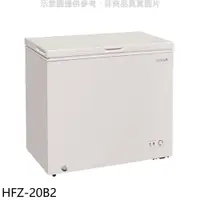 在飛比找蝦皮商城優惠-禾聯【HFZ-20B2】200公升冷凍櫃 歡迎議價