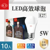 在飛比找momo購物網優惠-【旭光】LED E27 5W 全電壓 球泡 白光 黃光-10