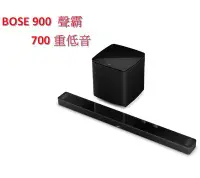 在飛比找Yahoo!奇摩拍賣優惠-《平行輸入》Bose soundbar 900智慧型劇院聲霸