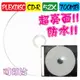 【超亮面防水相片可印】PLEXDISC super glossy printable CD-R 52X可印式空白光碟燒錄片單片