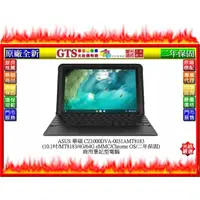 在飛比找蝦皮購物優惠-【光統網購】ASUS 華碩 CZ1000DVA-0031AM