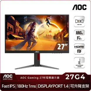 【AOC】27G4 27型 平面電競螢幕(180Hz/IPS/FHD/HDR10)