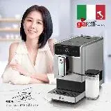 在飛比找遠傳friDay購物優惠-義大利 Giaretti Barista奶泡大師 C3全自動