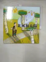 【書寶二手書T1／少年童書_KT7】北風和太陽_司可達